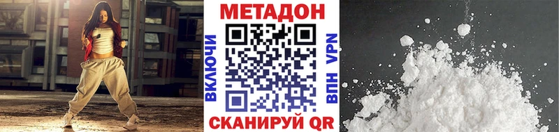 МЕТАДОН белоснежный  Купить  Тында 